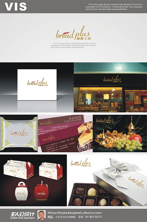 企业VI设计、项目策划与公关服务的协同融合