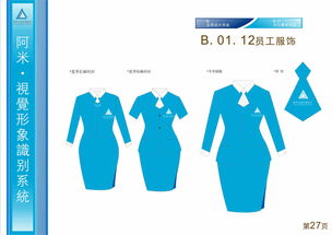 阿米企业形象设计 项目策划与公关服务一体化解决方案