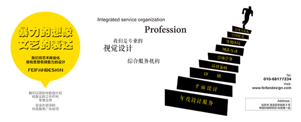 企业品牌形象策划与视觉设计 全方位整合服务助力品牌成长