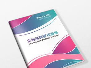 炫彩时尚，彰显个性 AI赋能企业形象画册封面设计新趋势