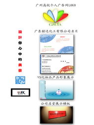 塑造卓越品牌声誉 专业企业形象设计、产品设计与项目策划公关服务全面解析